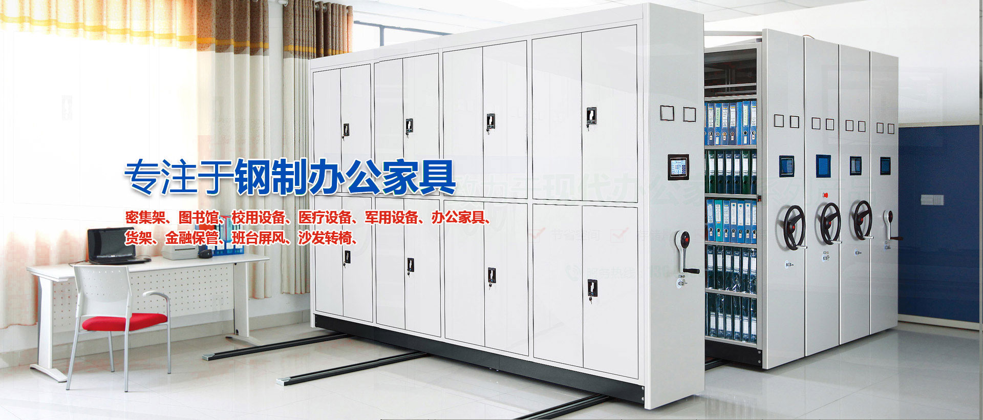 山东龙立办公家具有限公司