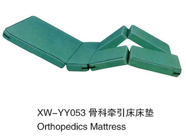 XW-YY053 骨科牽引床床墊.jpg