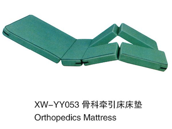 XW-YY053 骨科牽引床床墊
