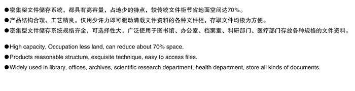 XW-MJJ002豪華密集架