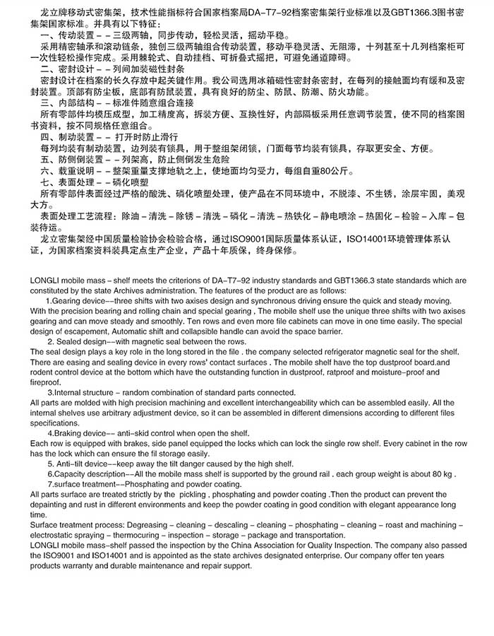 XW-MJJ004豪華密集架