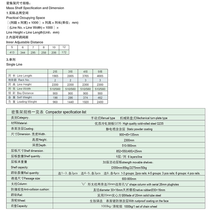XW-MJJ005底圖密集架
