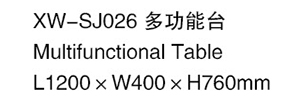 XW-SJ026 多功能臺