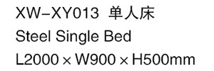 XW-XY013 單人床1.jpg