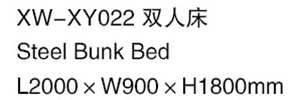 XW-XY022 雙人床