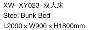 XW-XY023 雙人床