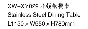 XW-XY029 不銹鋼餐桌