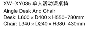 XW-XY035 單人活動課桌椅
