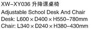 XW-XY036 升降課桌椅