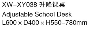 XW-XY038 升降課桌1.jpg