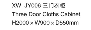 XW-JY006 三門衣柜.jpg