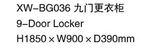 XW-BG036 九門更衣柜