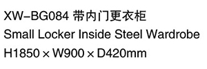 XW-BG084 帶內門更衣衣柜 .jpg