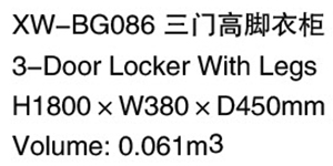 XW-BG086 三門高腳衣柜 .jpg