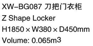 XW-BG087 刀把門衣柜 .jpg