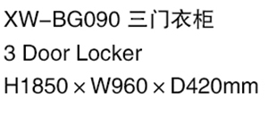XW-BG090 三門衣柜.jpg