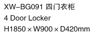 XW-BG091 四門衣柜.jpg