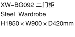 XW-BG092 二門柜.jpg