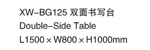 XW-BG125 雙面書寫臺 .jpg