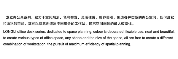 龍立辦公卓.jpg