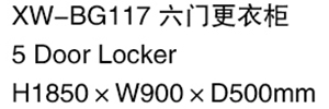 XW-BG117 六門更衣柜.jpg
