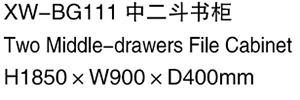 XW-BG111 中二斗書柜.jpg