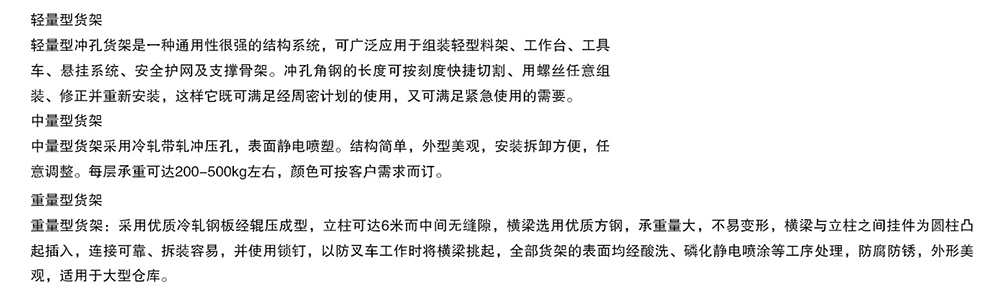 貨架介紹.jpg