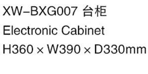 XW-BXG007 臺柜.jpg