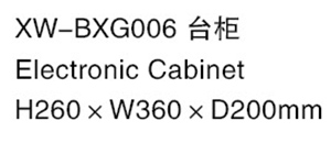 XW-BXG006 臺柜.jpg