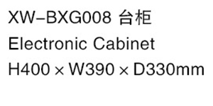 XW-BXG008 臺柜.jpg