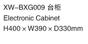 XW-BXG009 臺柜.jpg