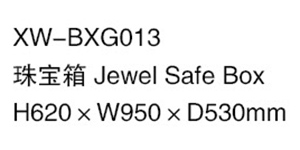 XW-BXG013 珠寶箱.jpg