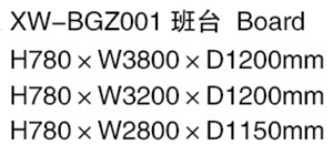 XW-BGZ001 班臺.jpg