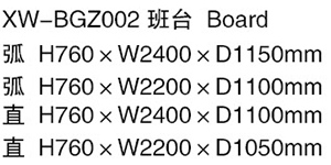 XW-BGZ002 班臺.jpg