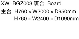 XW-BGZ003 班臺.jpg