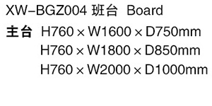 XW-BGZ004 班臺.jpg