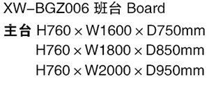 XW-BGZ006 班臺.jpg